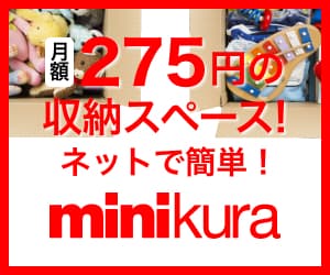 minikura