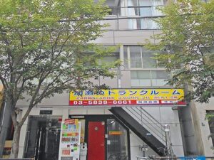 加瀬のトランクルーム 台東区千束