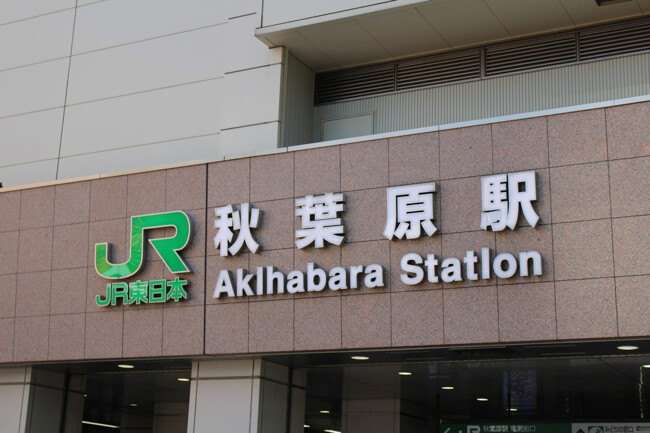 Akihabara