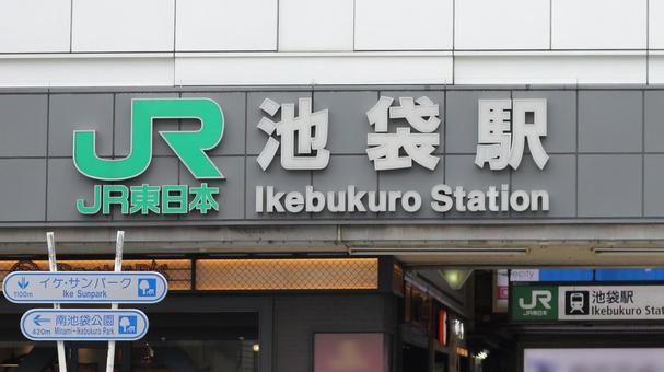 Ikebukuro