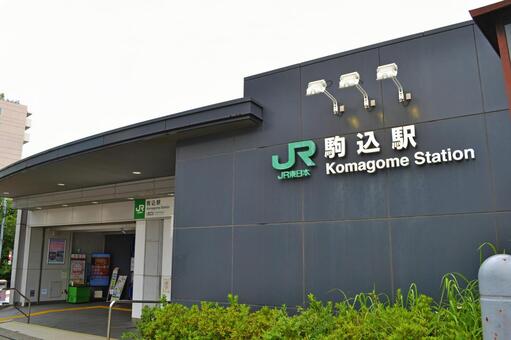 Komagome