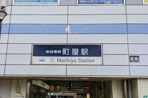 Machiya