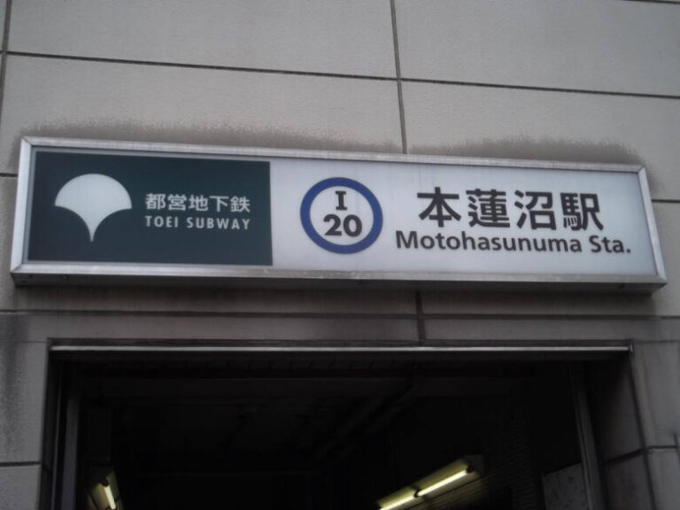 Motohasunuma