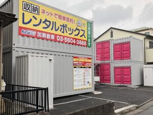 加瀬のレンタルボックス 蓮根１丁目