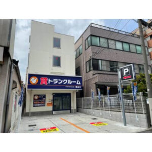 トランクハウス24南品川