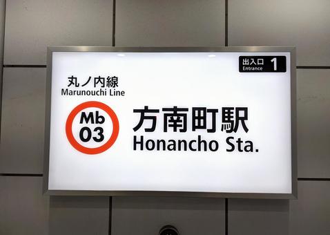 Honancho