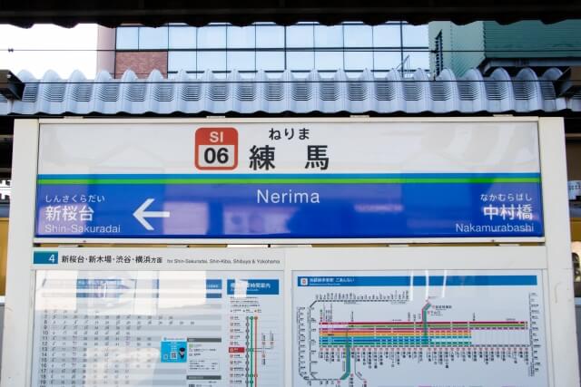 Nerima